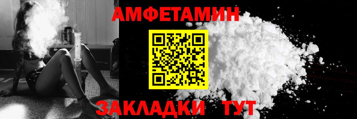 Amphetamine  Amphetamine Розовый  Вход с VPN  Люберцы 