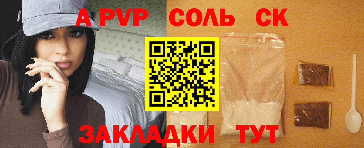 A PVP мука  Alfa_PVP крисы CK  Альфа ПВП  купить   Люберцы  Вход с VPN  А ПВП Crystall 