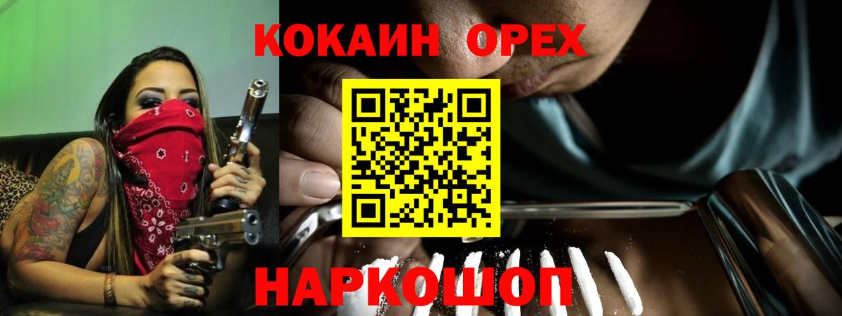 Cocaine 98% Люберцы