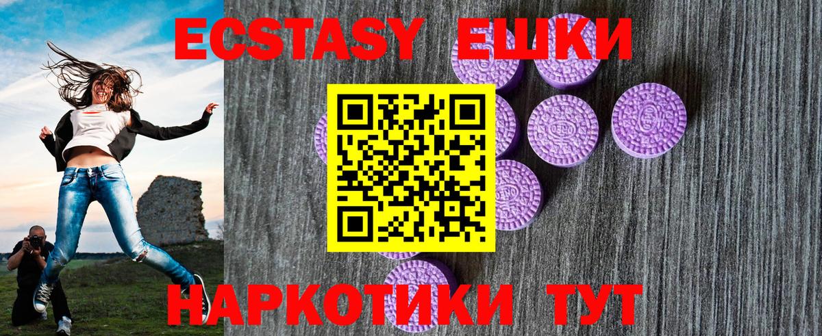 хочу наркоту  Ecstasy 99%  Экстази диски  Вход с VPN  Люберцы  Экстази 