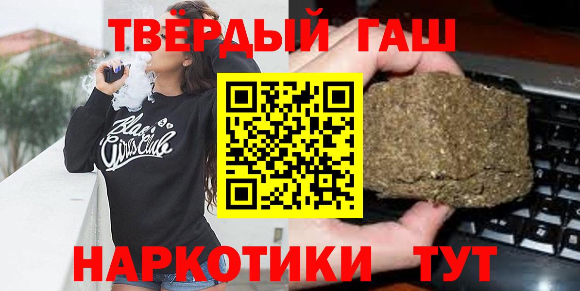 ГАШИШ индика сатива  ГАШИШ гашик  Гашиш  Вход с VPN  Люберцы 