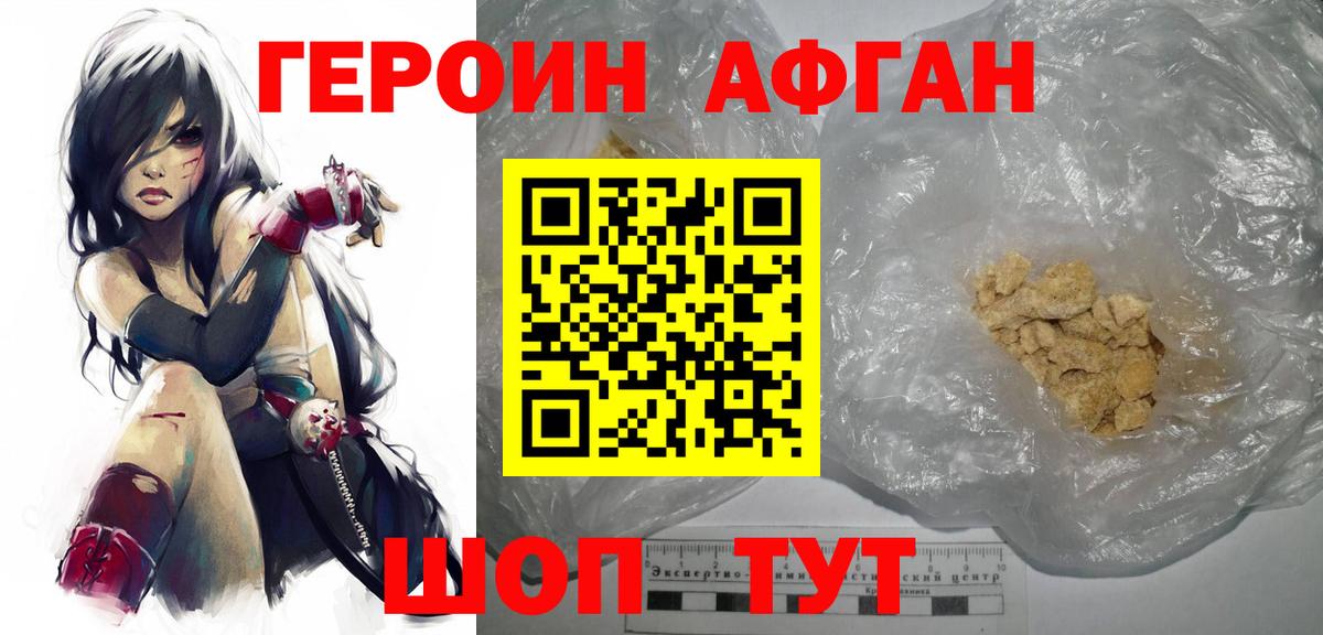 Героин белый  Вход с VPN  Люберцы 