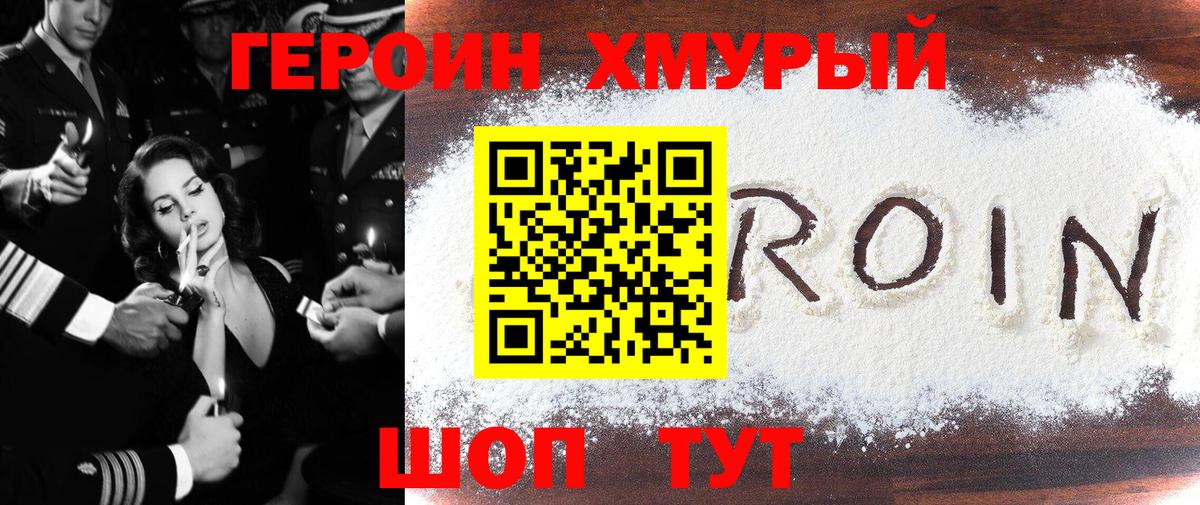 ГЕРОИН VHQ Люберцы
