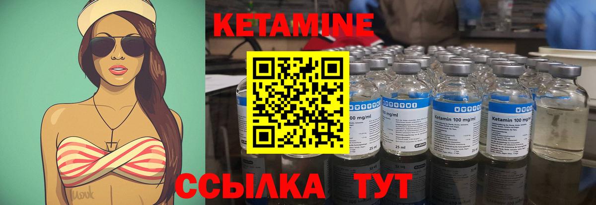 КЕТАМИН ketamine Люберцы