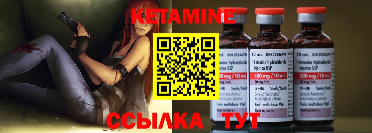 КЕТАМИН VHQ  КЕТАМИН ketamine  Вход с VPN  Люберцы 
