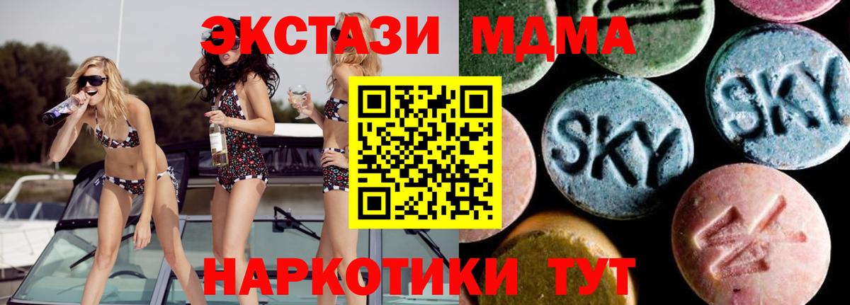 MDMA Molly Люберцы