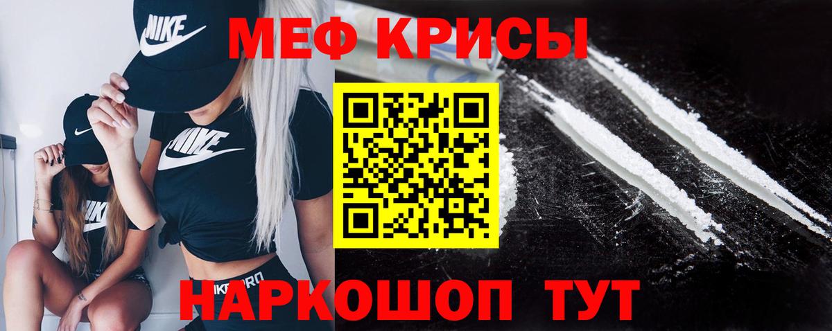 МЕФ мука Люберцы