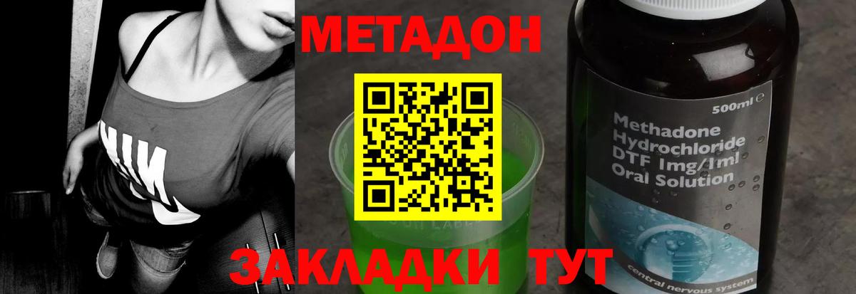 МЕТАДОН мёд Люберцы