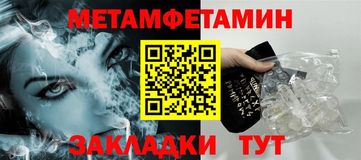Метамфетамин винт  Вход с VPN  Люберцы 