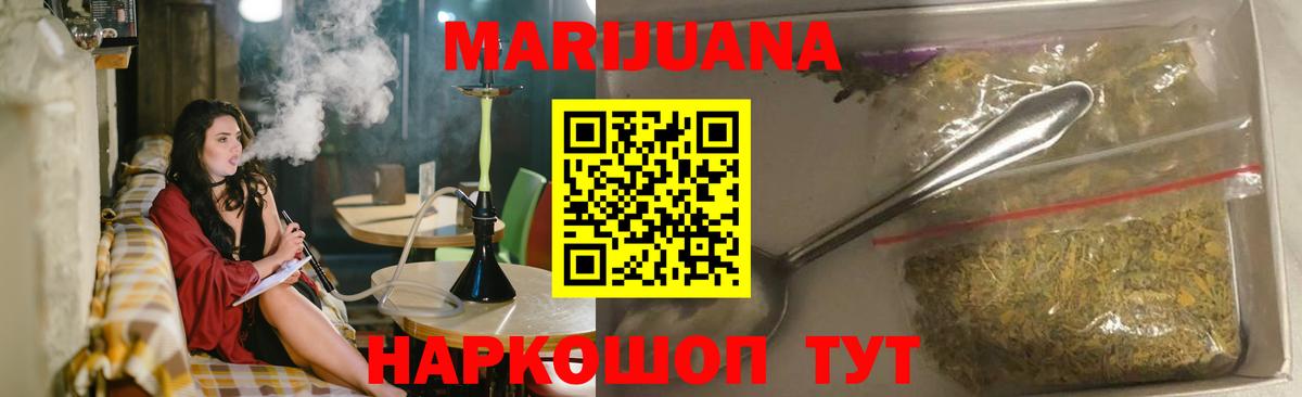 Канабис конопля Люберцы